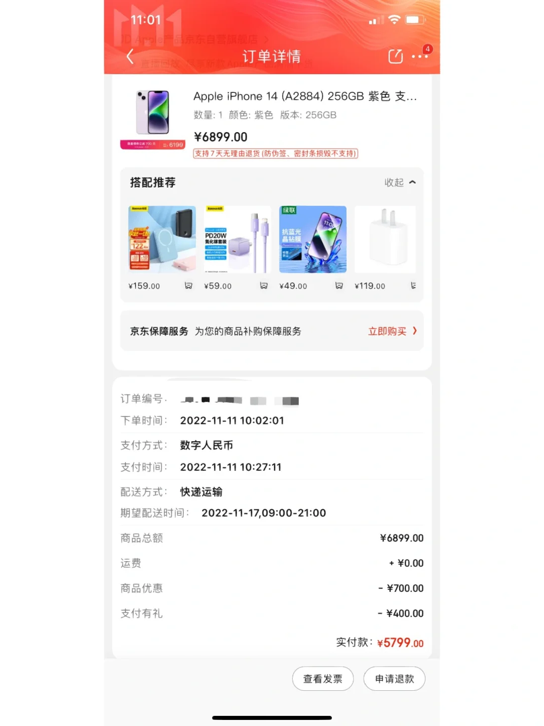 购买数字货币(购买数字货币是否合法)