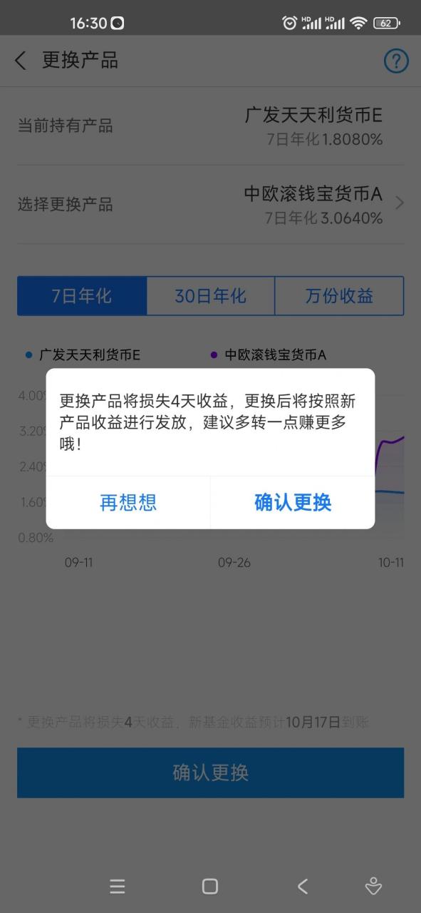 余额宝货币基金(余额宝货币基金赎回资金什么意思)