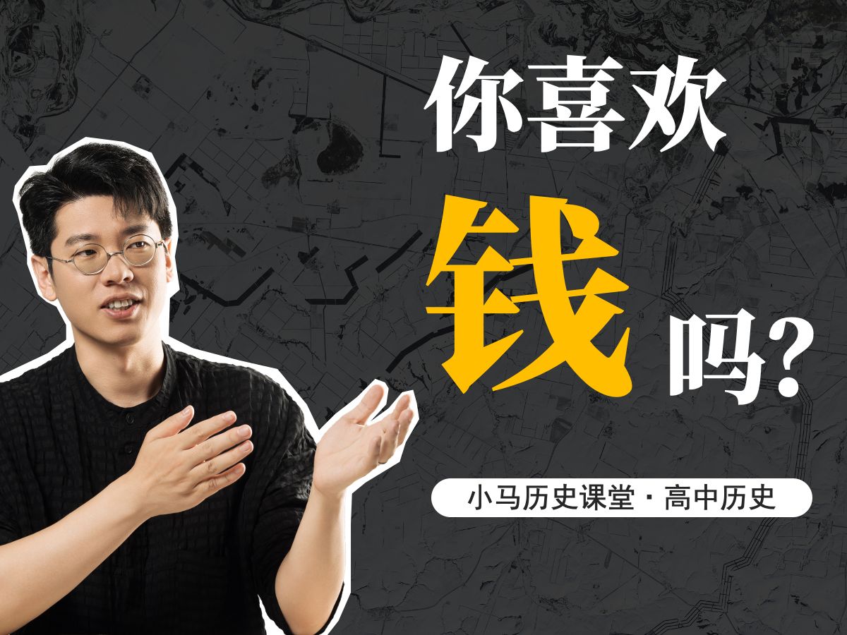 货币的使用(货币的使用与世界货币体系的形成笔记)