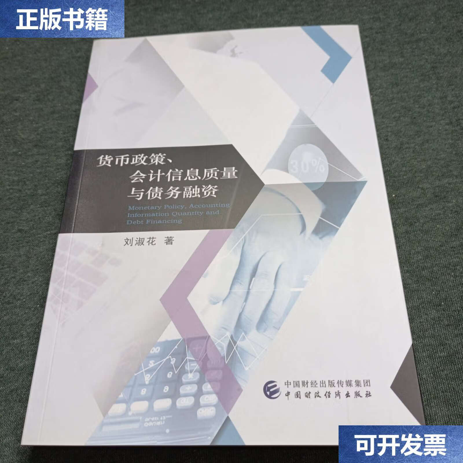 财政与货币政策(财政与货币政策配合运用)