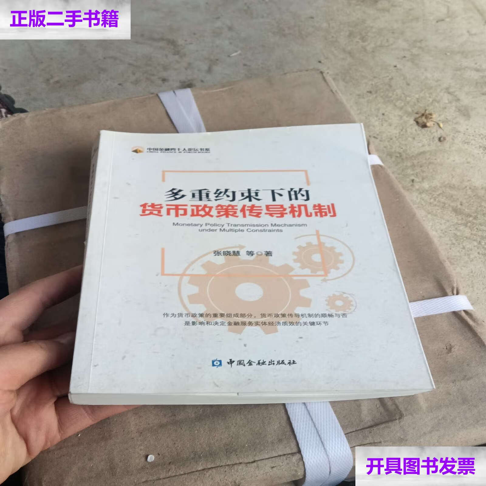 货币政策的传导机制(货币政策的传导机制如何)