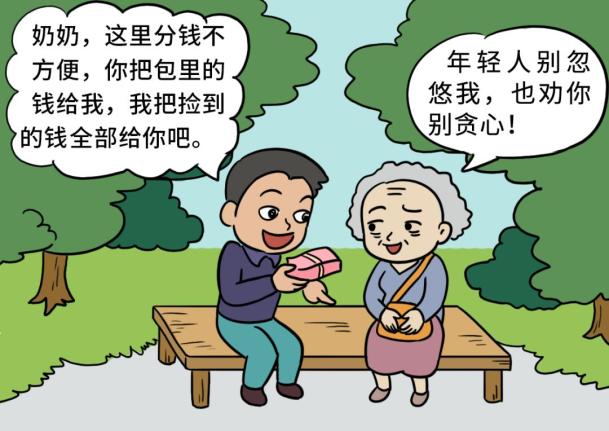 反货币(反货币宣传)