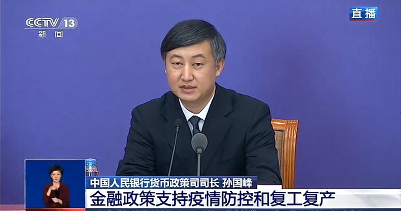 货币司(货币司司长孙)