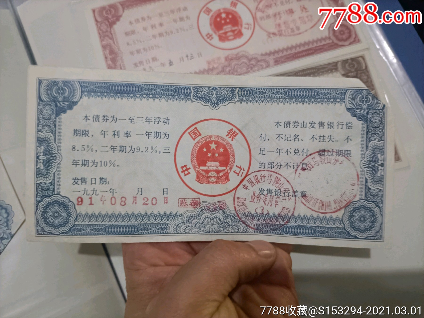 货币债券(货币债券是什么意思)