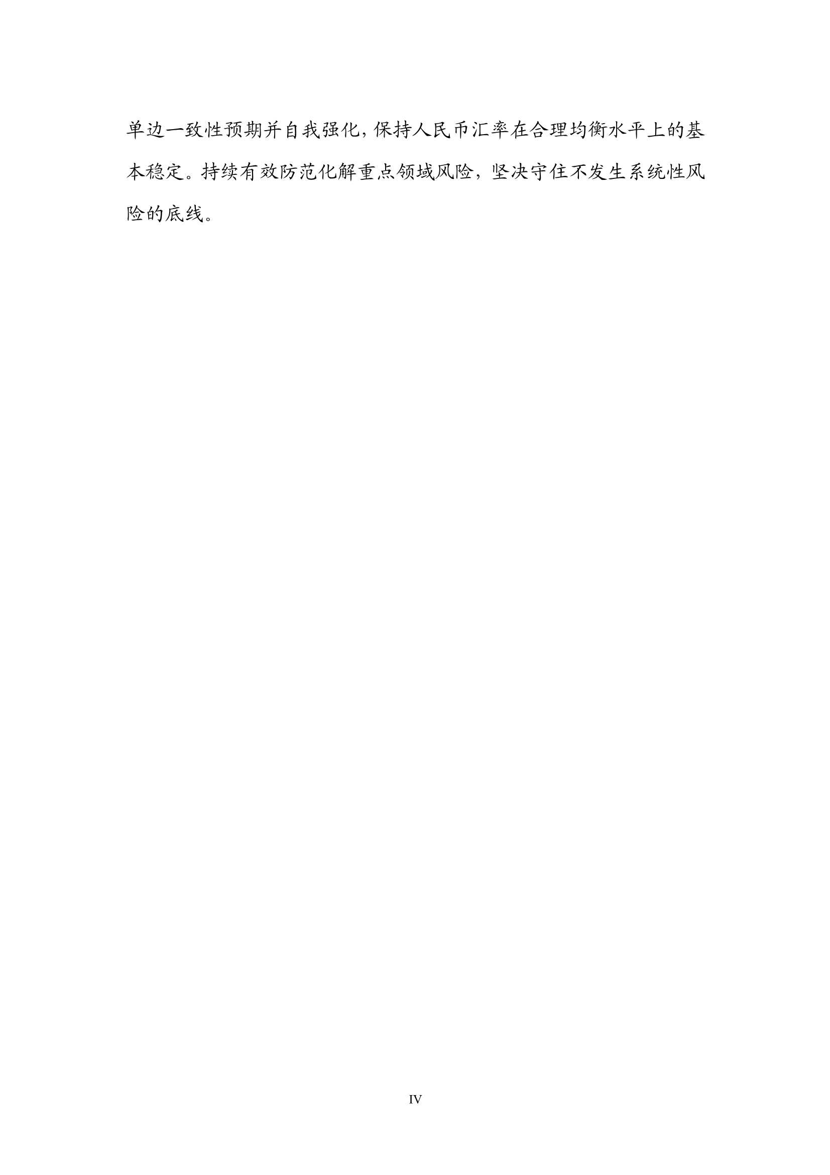 货币政策报告(货币政策报告2024年)