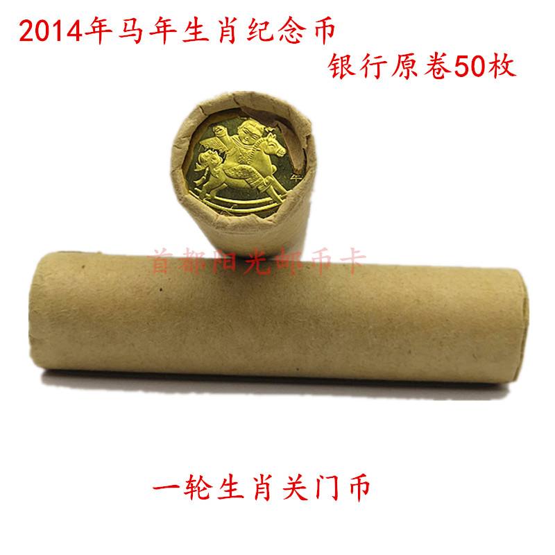 2014货币(2014年货币供应量)